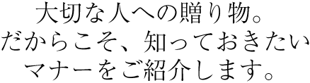 贈り物ガイド 九重味淋株式会社