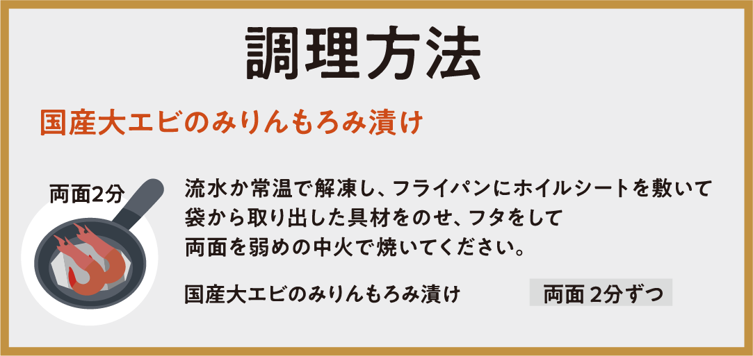 K庵s レシピ　調理方法