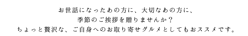 九重味淋のお歳暮ギフト